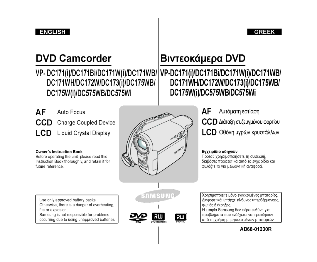 Samsung VP-DC175WB/XEF, VP-DC575WB/XEF, VP-DC171W/KIT, VP-DC171/XEF manual Owner’s Instruction Book, Eγχειρίδιο οδηγιών 