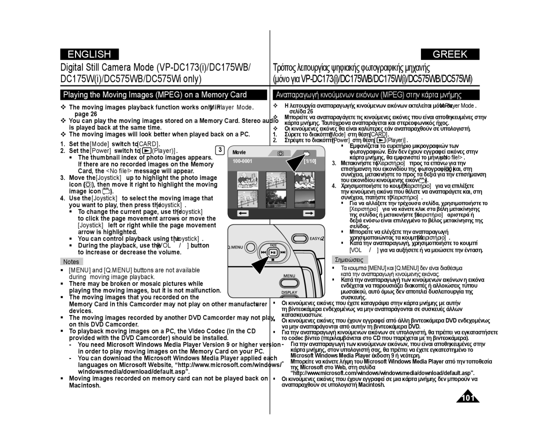 Samsung VP-DC171/XEF, VP-DC575WB/XEF manual Playing the Moving Images Mpeg on a Memory Card, During moving image playback 