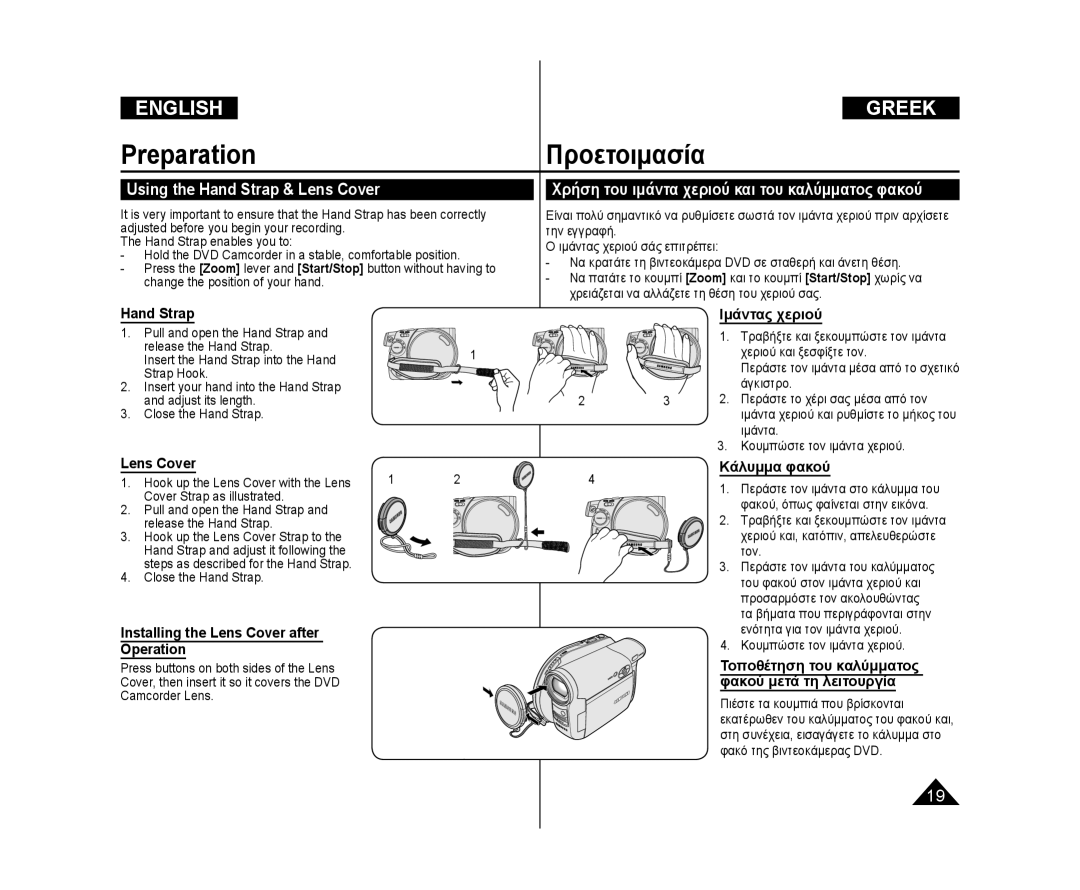 Samsung VP-DC175WI/UMG, VP-DC575WB/XEF, VP-DC175WB/XEF manual PreparationΠροετοιμασία, Using the Hand Strap & Lens Cover 