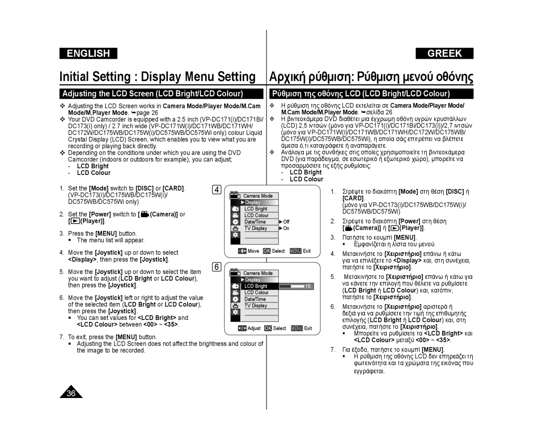 Samsung VP-DC575WB/XEO manual Ρύθμιση της οθόνης LCD LCD Bright/LCD Colour, Adjusting the LCD Screen LCD Bright/LCD Colour 