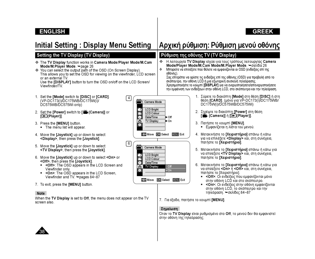 Samsung VP-DC175WB/NWT, VP-DC575WB/XEF, VP-DC175WB/XEF manual Mode/M.Player Mode. page, TV Display, then press the Joystick 