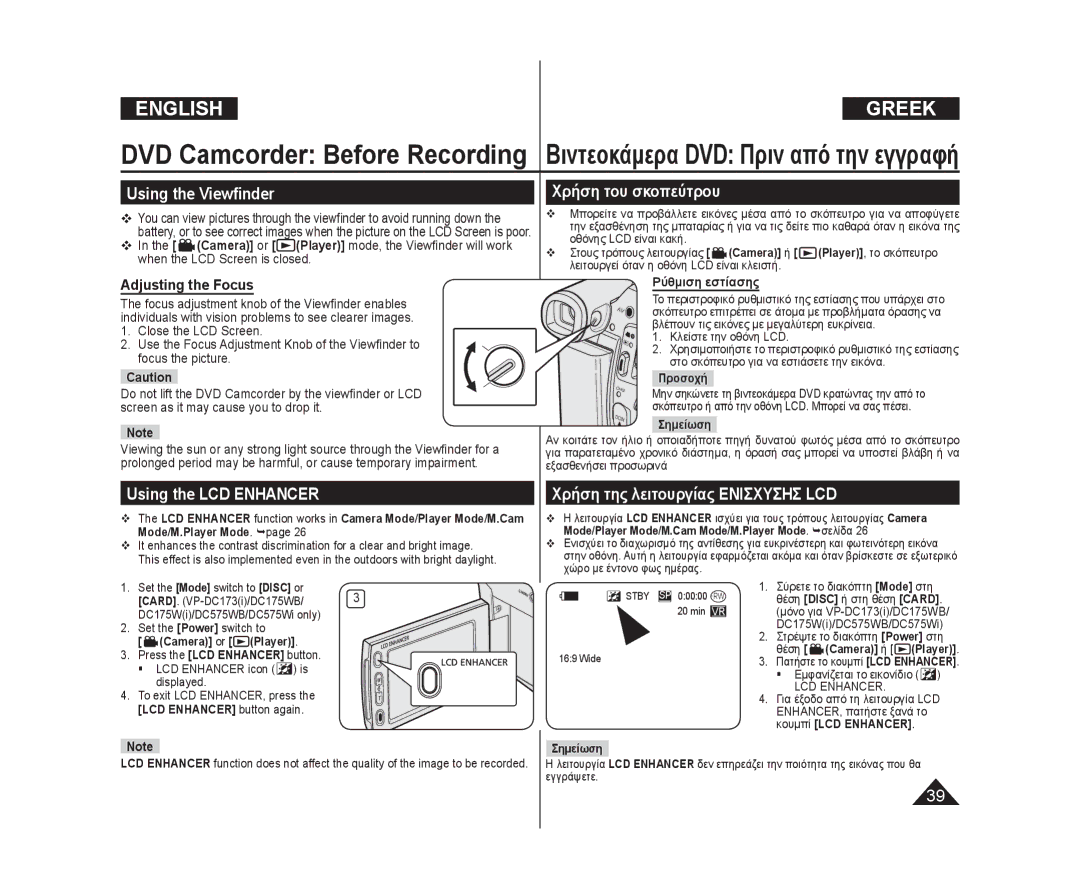 Samsung VP-DC171/NWT, VP-DC171W/KIT Using the Viewﬁnder, Χρήση του σκοπεύτρου, Using the LCD Enhancer, Adjusting the Focus 