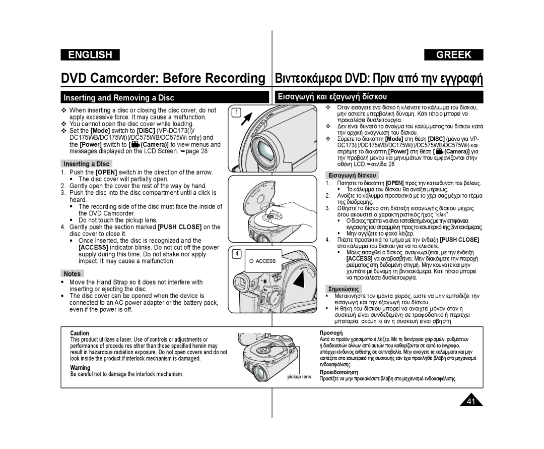 Samsung VP-DC171I/XER, VP-DC575WB/XEF, VP-DC175WB/XEF manual Inserting and Removing a Disc, Εισαγωγή και εξαγωγή δίσκου 