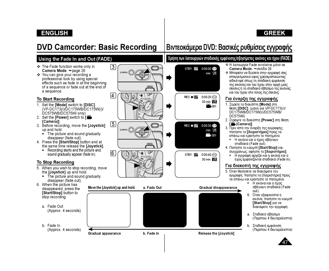 Samsung VP-DC175WI/COL, VP-DC575WB/XEF, VP-DC175WB/XEF, VP-DC171W/KIT, VP-DC171/XEF manual Using the Fade In and Out Fade 