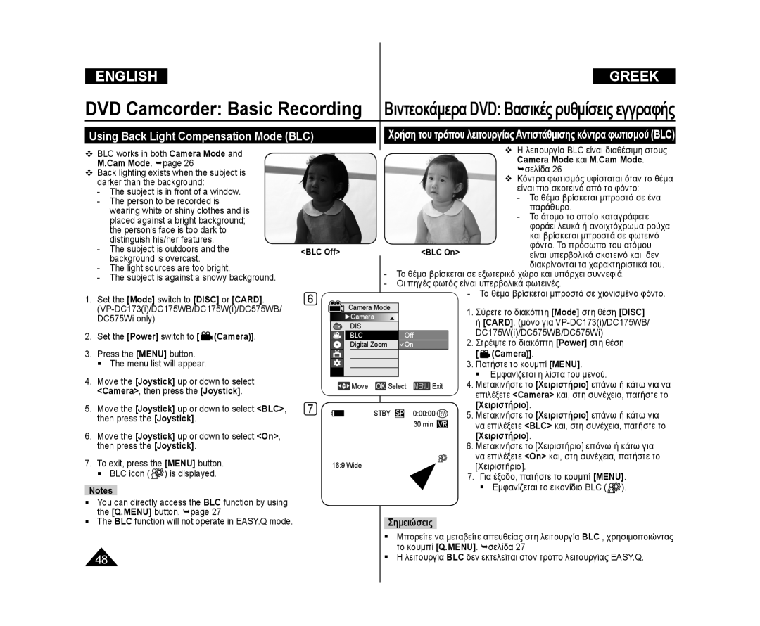 Samsung VP-DC171I/COL, VP-DC575WB/XEF, VP-DC175WB/XEF Using Back Light Compensation Mode BLC, Camera Mode και M.Cam Mode 