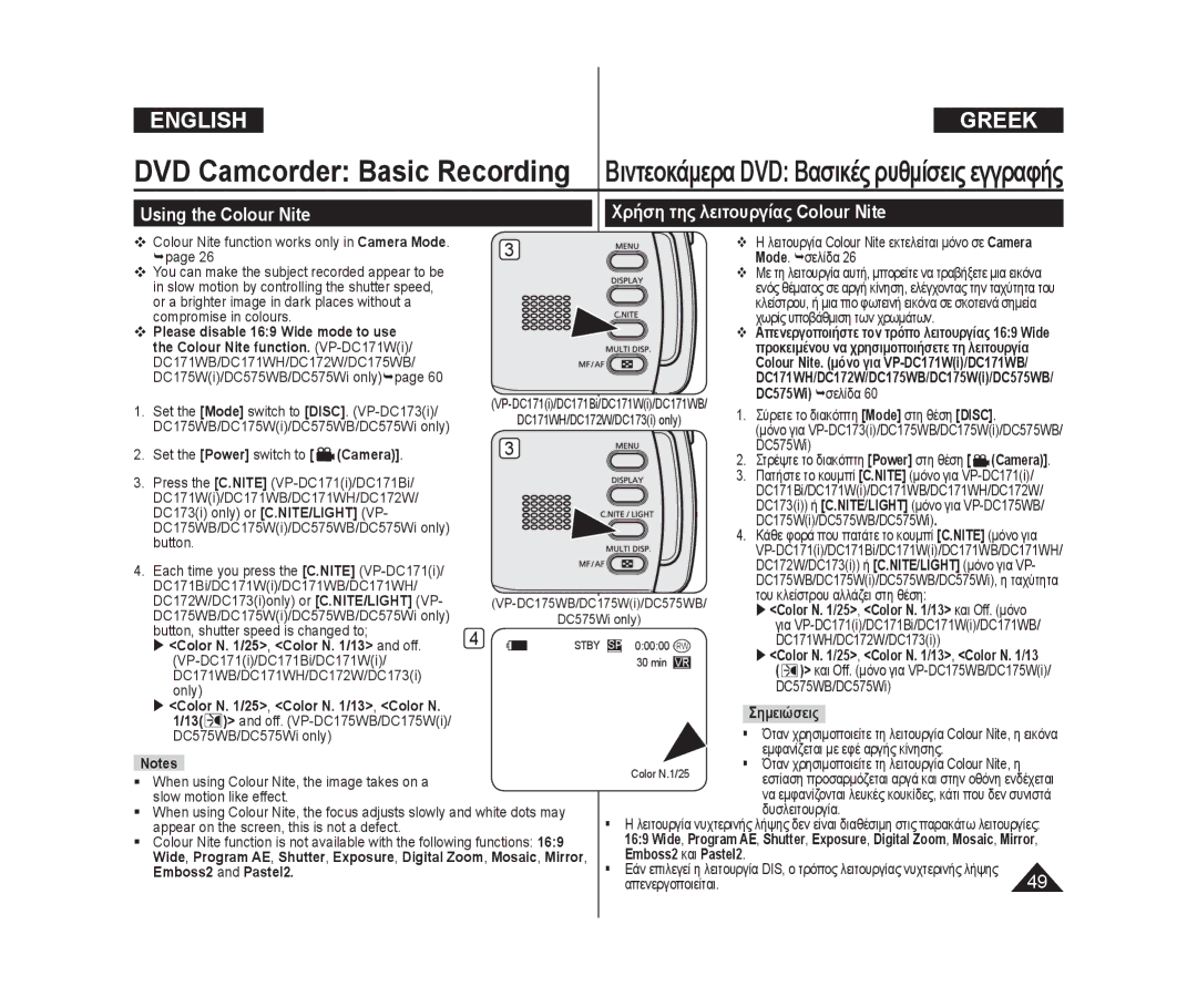 Samsung VP-DC575WB/XEF manual Χρήση της λειτουργίας Colour Nite, Using the Colour Nite, Please disable 169 Wide mode to use 