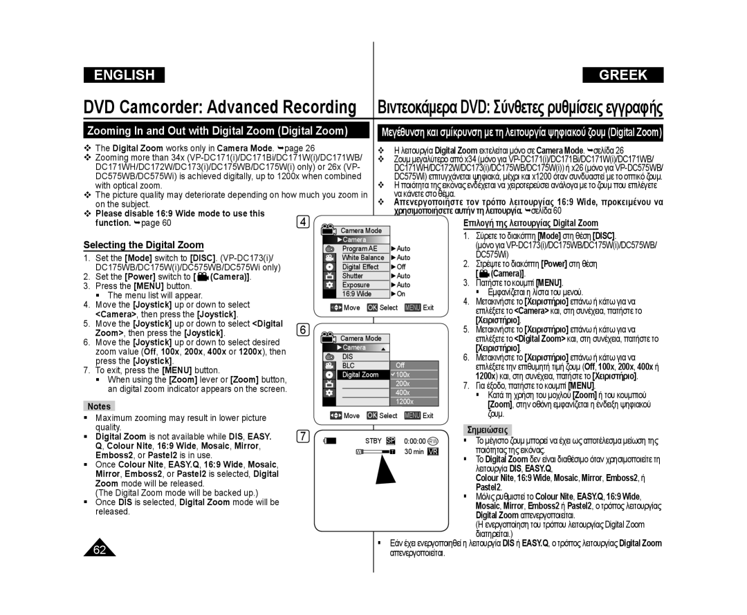 Samsung VP-DC175WB/XEO, VP-DC575WB/XEF, VP-DC175WB/XEF, VP-DC171W/KIT manual Zooming In and Out with Digital Zoom Digital Zoom 