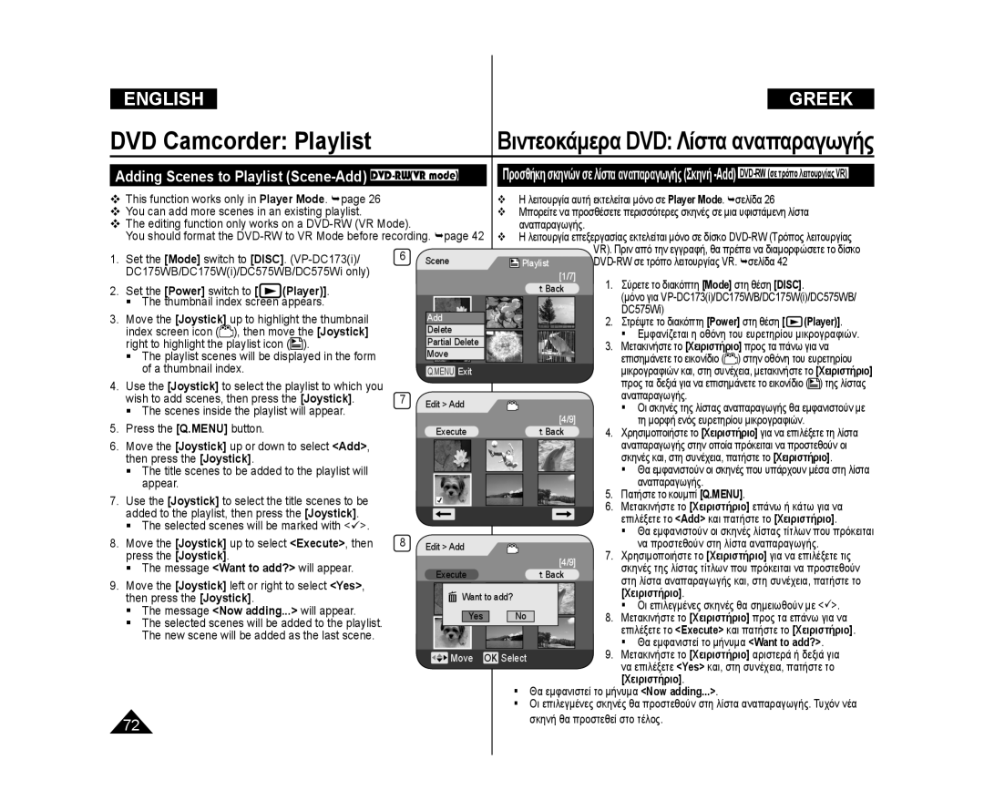 Samsung VP-DC575WI/MEA Adding Scenes to Playlist Scene-Add DVD-RWVR mode,  The thumbnail index screen appears DC575Wi 