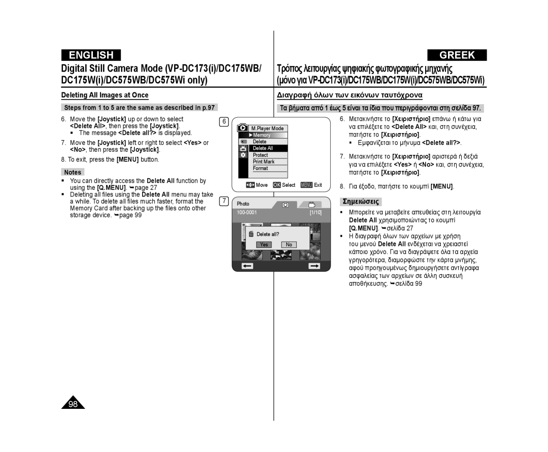 Samsung VP-DC575WB/XEF  The message Delete all? is displayed, Protect Print Mark Format Move OK Select Menu Exit Photo 