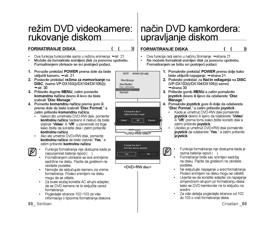 Samsung VP-DX100/EDC, VP-DX105/EDC manual Formatiranje Diska, Ova funkcija funkcioniše samo u režimu snimanja. str 