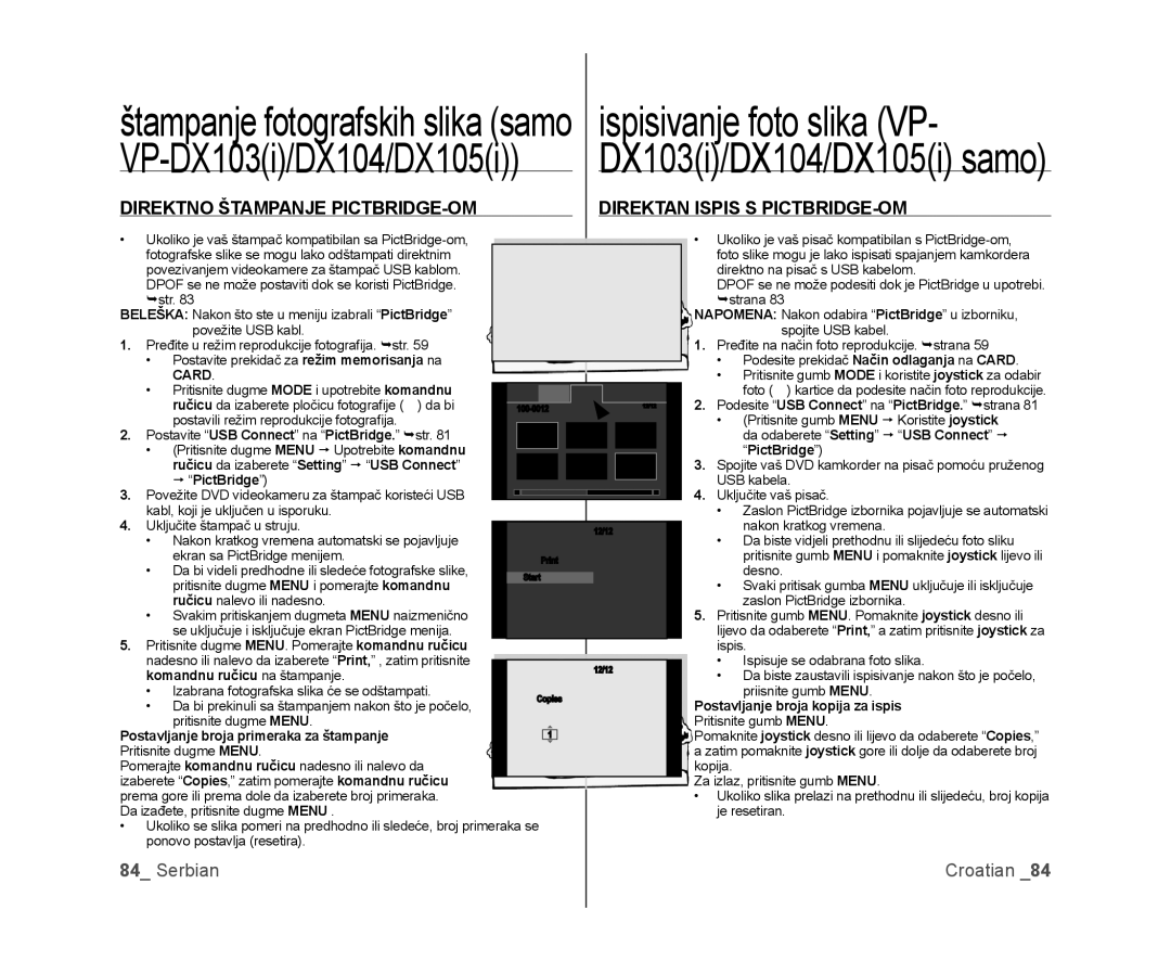 Samsung VP-DX100/EDC, VP-DX105/EDC  PictBridge, Komandnu ručicu na štampanje, Postavljanje broja primeraka za štampanje 