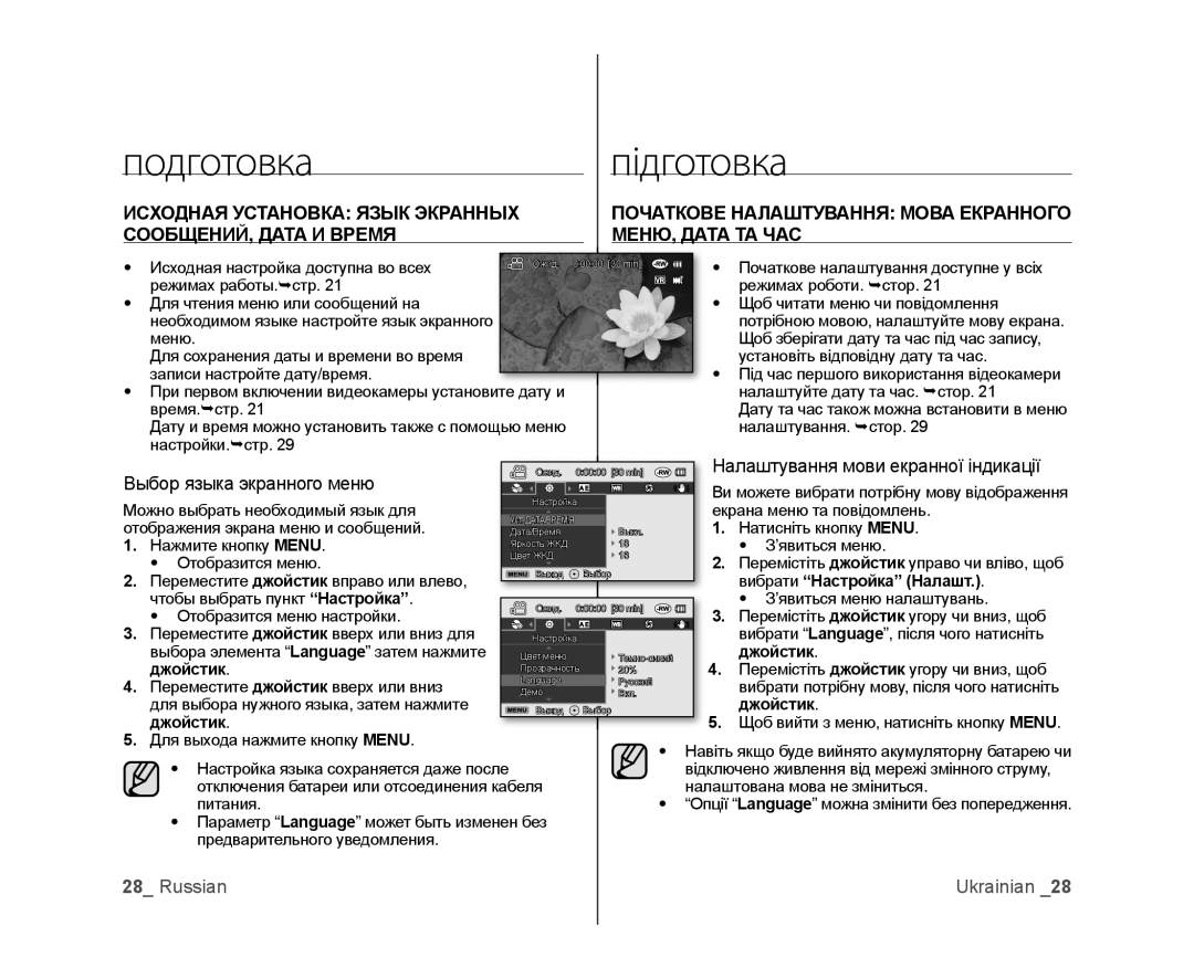 Samsung VP-DX103I/XEK, VP-DX103/XEE manual Исходная Установка Язык Экранных, СООБЩЕНИЙ, Дата И Время МЕНЮ, Дата ТА ЧАС 