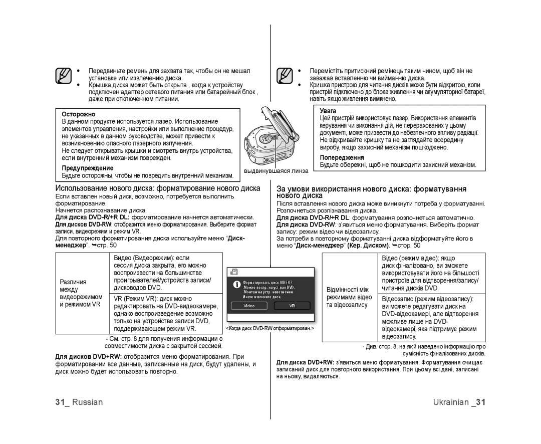 Samsung VP-DX105I/XER Видео Видеорежим если Відео режим відео якщо, Воспроизвести на большинстве, Различия, Режимами відео 