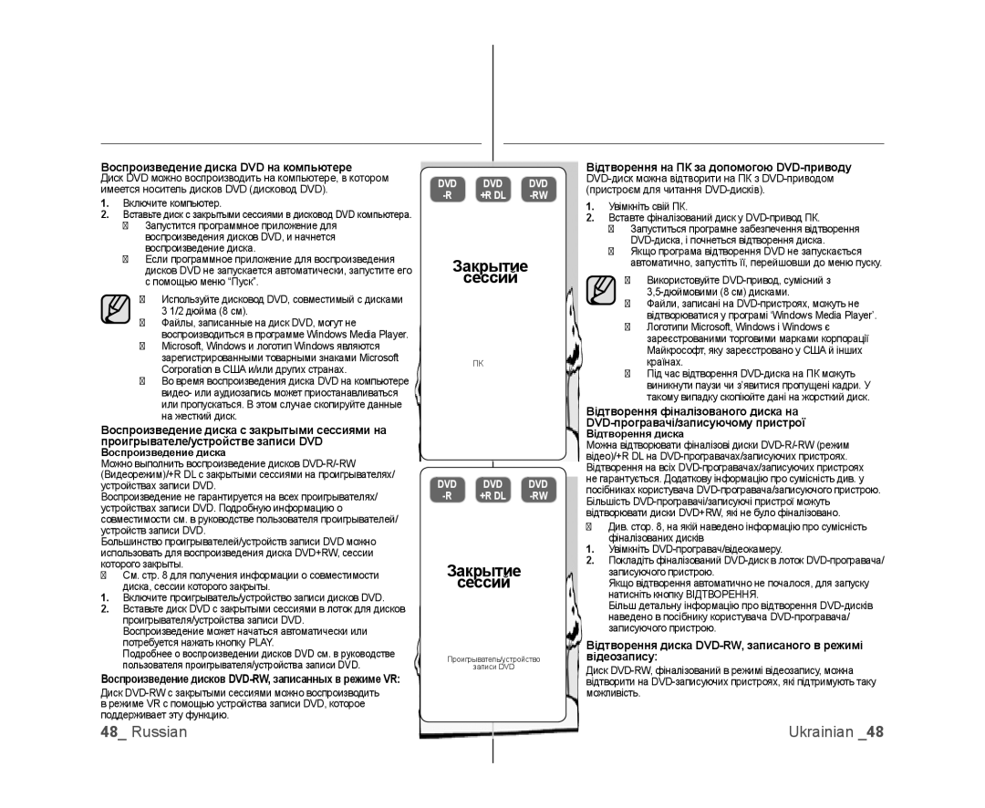 Samsung VP-DX100I/XEK, VP-DX103/XEE manual Диск-менеджер Керування диском, Відтворення фіналізованого диска на, Відеозапису 