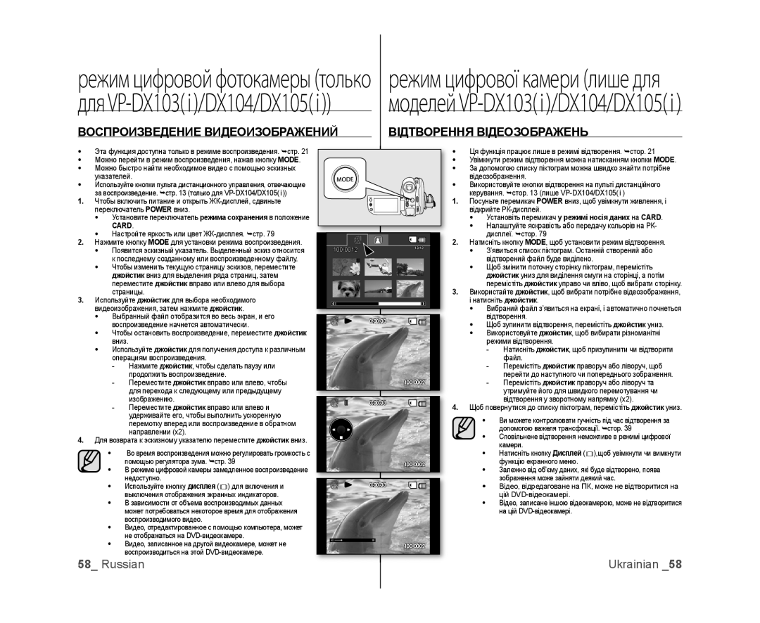 Samsung VP-DX103/XEE, VP-DX103I/XER, VP-DX103I/XEK, VP-MX25E/XER manual Card, Настройте яркость или цвет ЖК-дисплея. стр 