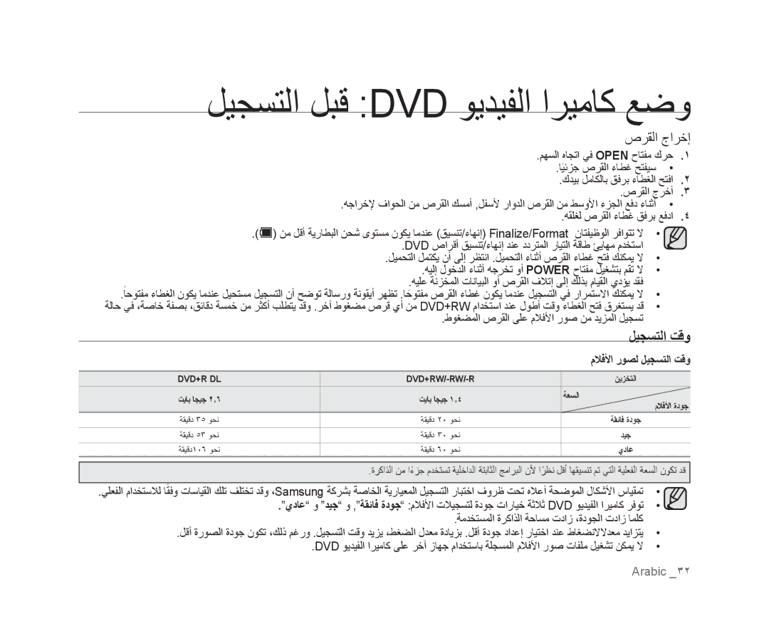 Samsung VP-MX25E/MEA, VP-DX105I/UMG, VP-DX100/ADL, VP-DX105I/MEA ﺹﺮﻘﻟﺍ ﺝﺍﺮﺧﺇ, ﻁﻮﻐﻀﻤﻟﺍ ﺹﺮﻘﻟﺍ ﻰﻠﻋ ﻡﻼﻓﻷﺍ ﺭﻮﺻ ﻦﻣ ﺪﻳﺰﻤﻟﺍ ﻞﻴﺠﺴﺗ 