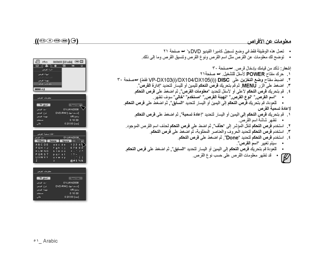 Samsung VP-DX105I/MEA manual ﺹﺍﺮﻗﻷﺍ ﻦﻋ ﺕﺎﻣﻮﻠﻌﻣ, ﺮﻬﻈﺗ ﻑﻮﺳ ﻲﻟﺎﺧ ﻡﺪﺨﺘﺴﻣ ,ﺹﺮﻘﻟﺍ ﺔﺌﻴﻬﺗ ,ﺹﺮﻘﻟﺍ ﻉﻮﻧ ,ﺹﺮﻘﻟﺍ ﻢﺳﺍ, ﺹﺮﻘﻟﺍ ﺔﻴﻤﺴﺗ ﺓﺩﺎﻋﻹ 