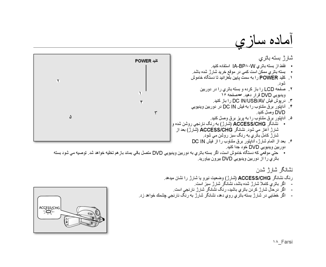 Samsung VP-DX100/KNT, VP-DX105I/UMG manual ﻱﺮﺗﺎﺑ ﻪﺘﺴﺑ ژﺭﺎﺷ, ﻥﺪﺷ ژﺭﺎﺷ ﺮﮕﻧﺎﺸﻧ, ﺪﻳﺭﻭﺎﻴﺑ ﻥﻭﺮﻴﺑ Dvd ﻲﻳﻮﻳﺪﻳﻭ ﻦﻴﺑﺭﻭﺩ ﺯﺍ ﺍﺭ ﻱﺮﺗﺎﺑ 