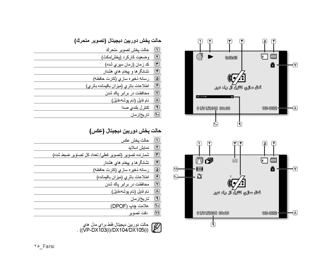 Samsung VP-MX25E/HAC, VP-DX105I/UMG, VP-DX100/ADL manual ﺲﻜﻋ ﻝﺎﺘﻴﺠﻳﺩ ﻦﻴﺑﺭﻭﺩ ﺶﺨﭘ ﺖﻟﺎﺣ, ﻙﺮﺤﺘﻣ ﺮﻳﻮﺼﺗ ﻝﺎﺘﻴﺠﻳﺩ ﻦﻴﺑﺭﻭﺩ ﺶﺨﭘ ﺖﻟﺎﺣ 