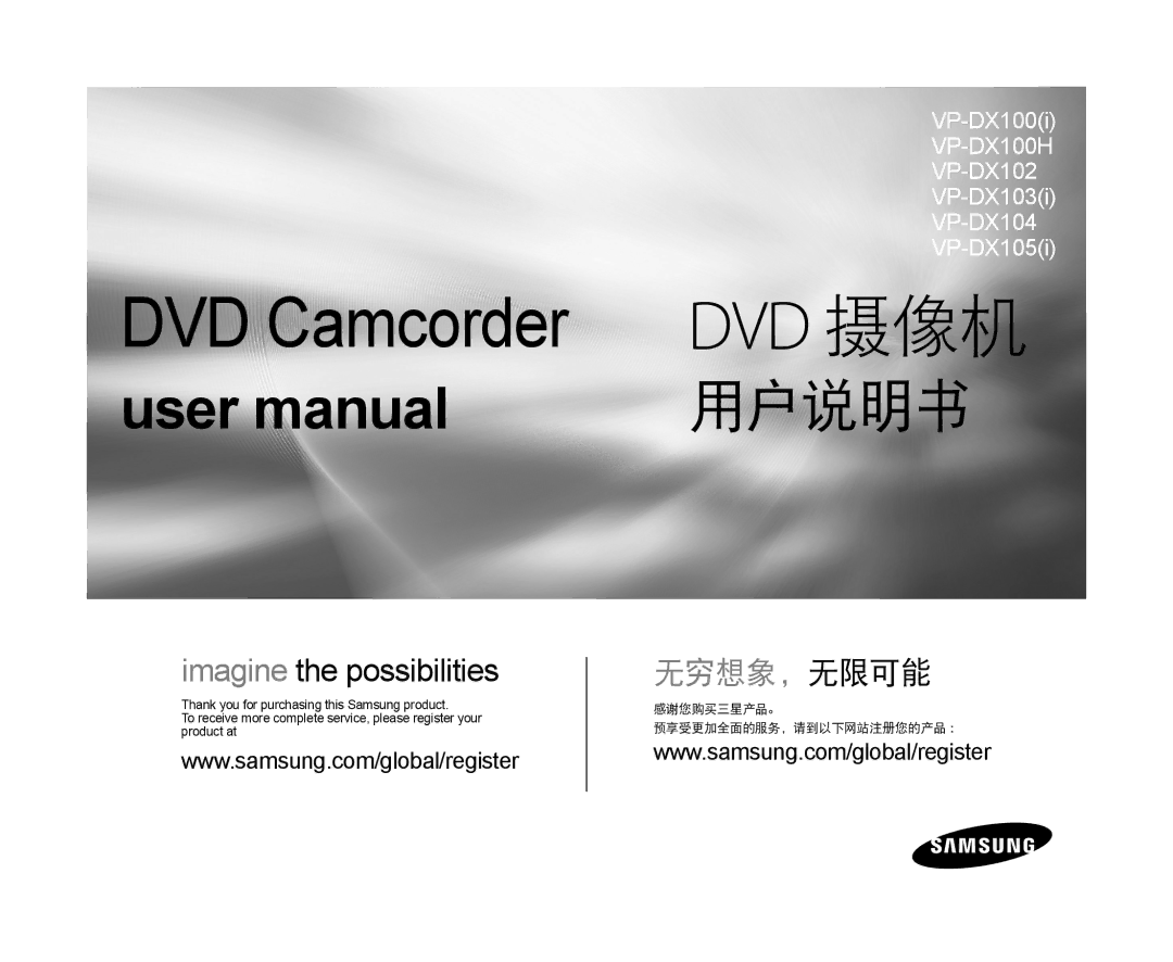 Samsung VP-MX25E/EDC, VP-DX105/XEF, VP-DX100/XEF, VP-DX103/XEF, VP-DX100/XEO, VP-DX105/ESS, VP-DX100H/XEF manual DVD Camcorder 