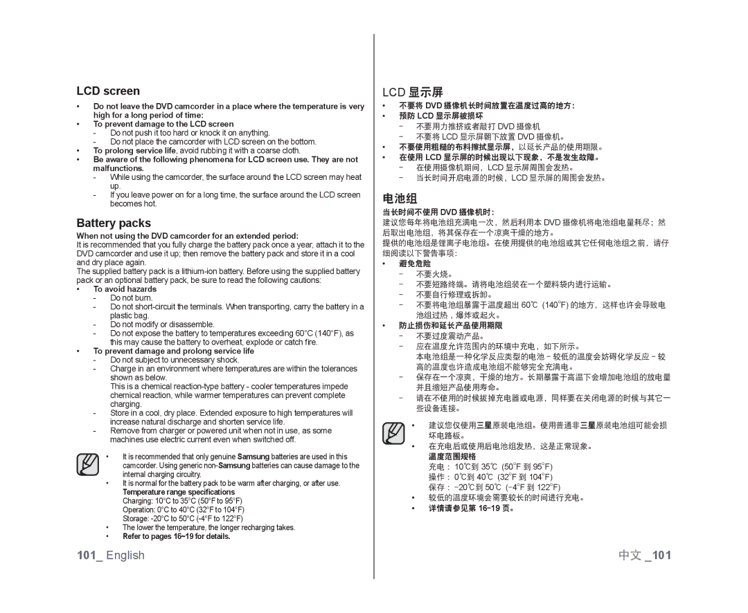 Samsung VP-DX103/KNT, VP-DX105/XEF, VP-MX25E/EDC, VP-DX100/XEF, VP-DX103/XEF manual LCD screen, Battery packs, Lcd 显示屏, 电池组 