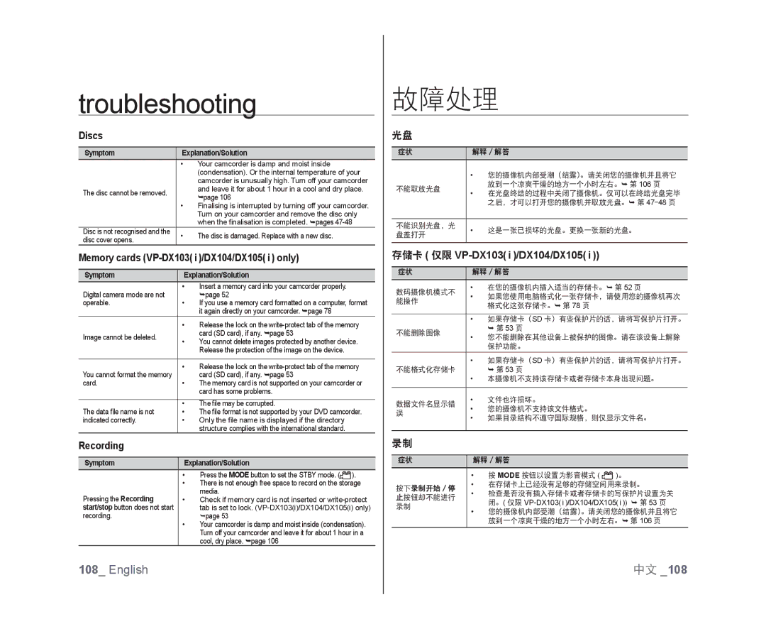 Samsung VP-DX103I/XEK, VP-DX105/XEF, VP-MX25E/EDC, VP-DX100/XEF manual Memory cards VP-DX103i/DX104/DX105i only, Recording 