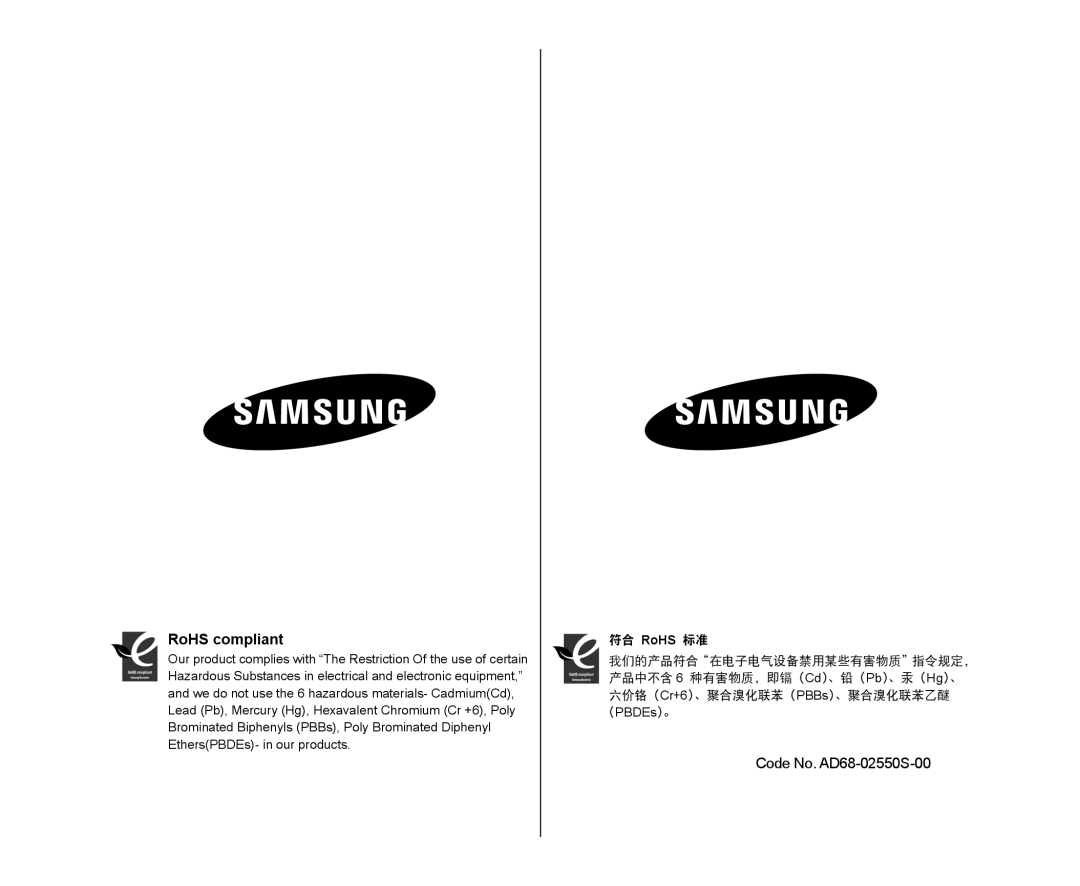 Samsung VP-MX25E/EDC, VP-DX105/XEF, VP-DX100/XEF, VP-DX103/XEF, VP-DX100/XEO manual RoHS compliant, Code No. AD68-02550S-00 