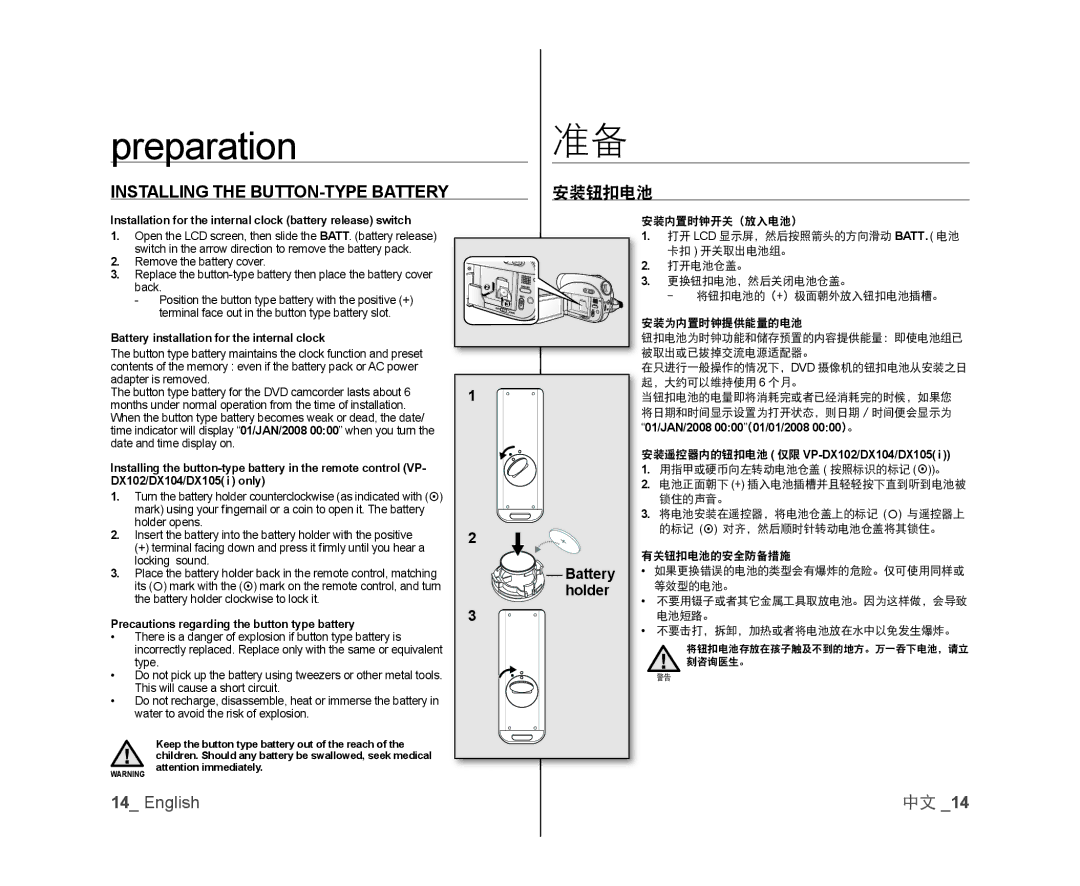 Samsung VP-DX105/XEO, VP-DX105/XEF, VP-MX25E/EDC, VP-DX100/XEF, VP-DX103/XEF manual Installing the BUTTON-TYPE Battery, Holder 