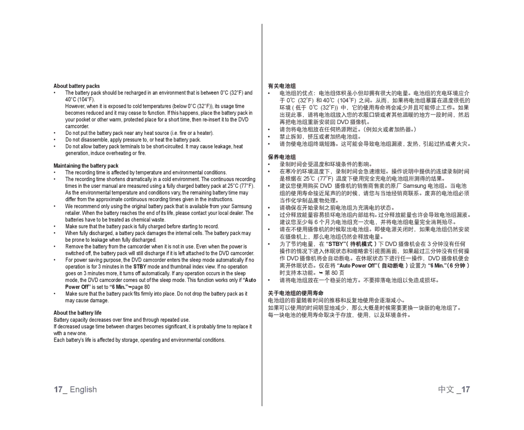 Samsung VP-DX103I/XER, VP-DX105/XEF, VP-MX25E/EDC About battery packs, Maintaining the battery pack, About the battery life 