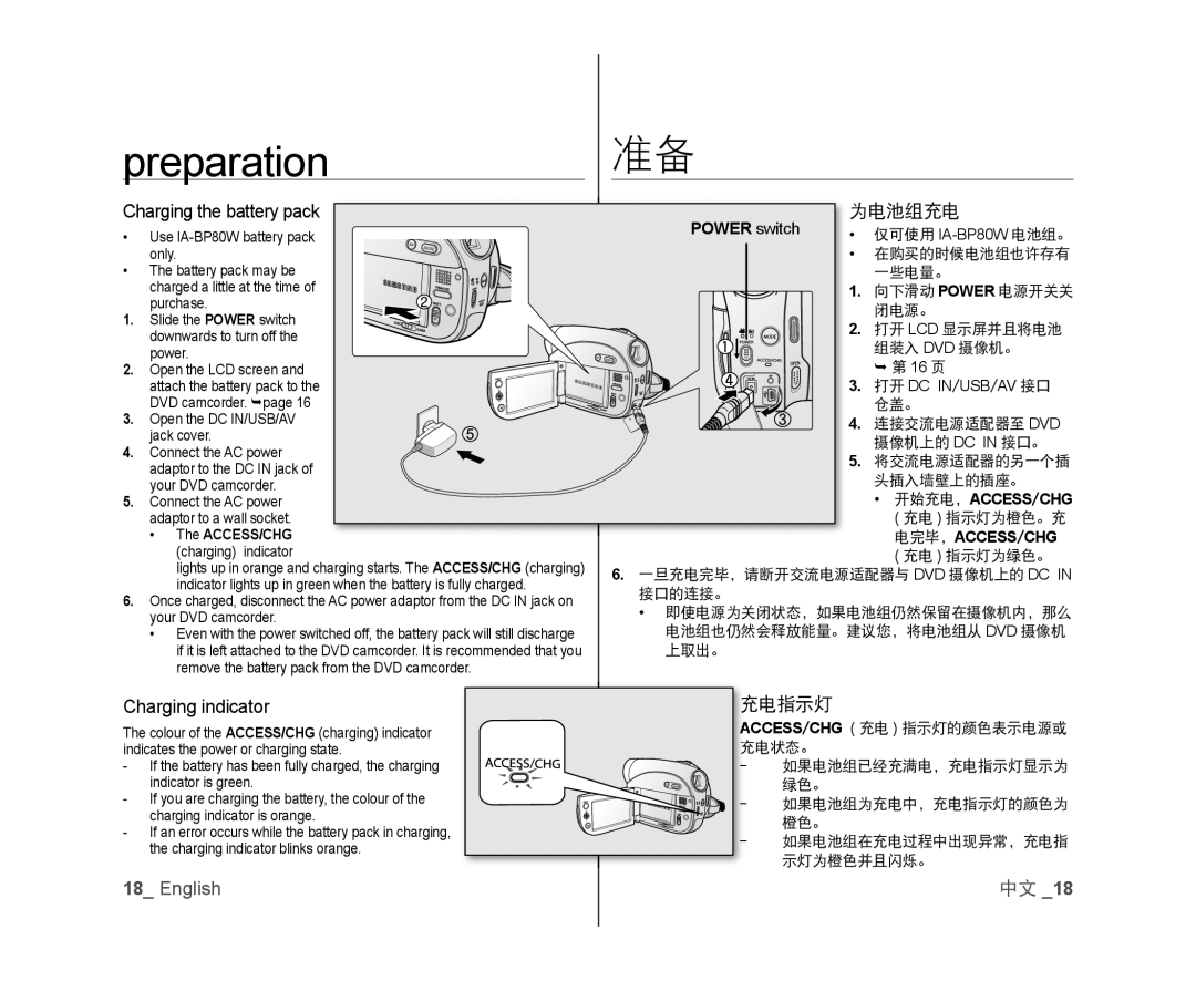 Samsung VP-DX103I/XEK, VP-DX105/XEF, VP-MX25E/EDC, VP-DX100/XEF manual Charging the battery pack, Charging indicator, 电指示灯 