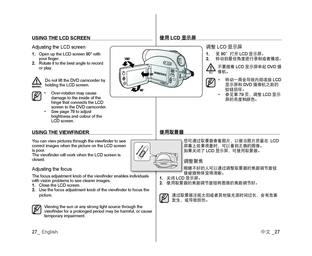 Samsung VP-DX103/XEF, VP-DX105/XEF manual Using the LCD Screen, 使用 Lcd 显示屏 调整 Lcd 显示屏, Using the Viewfinder, 使用取景器, 整聚焦 