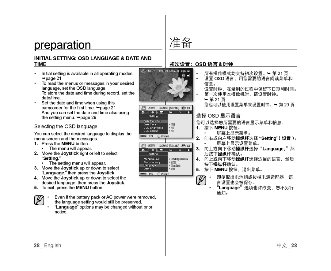 Samsung VP-DX100/XEO, VP-DX105/XEF manual Initial Setting OSD Language & Date Time, 选择 Osd 显示语言, Selecting the OSD language 