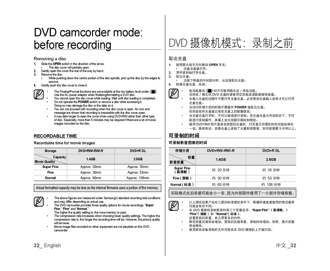 Samsung VP-DX100/CAN, VP-DX105/XEF manual Dvd 摄像机模式：录制之前, 可录制的时间, Removing a disc, 取出光盘, Recordable time for movie images 