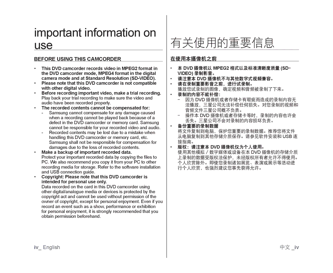 Samsung VP-DX100/XEO, VP-DX105/XEF manual Important information on use, 有关使用的重要信息, Before Using this Camcorder, 在使用本摄像机之前 