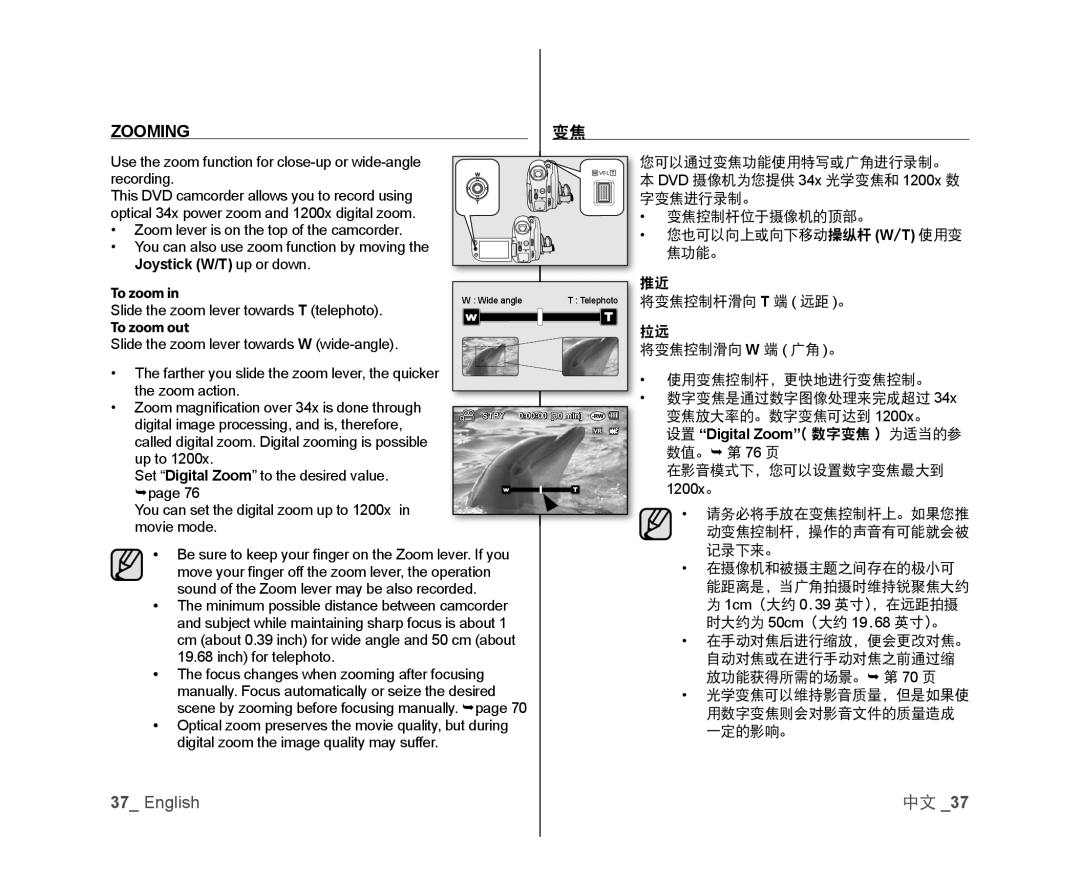 Samsung VP-DX105I/MEA, VP-DX105/XEF, VP-MX25E/EDC, VP-DX100/XEF manual Zooming, To zoom out, 设置 Digital Zoom 数字变焦 为适当的参 