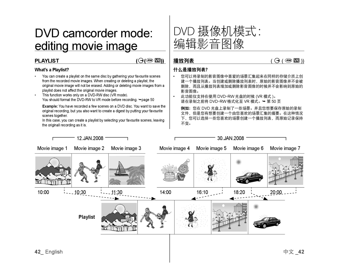 Samsung VP-DX105/KNT, VP-DX105/XEF, VP-MX25E/EDC, VP-DX100/XEF, VP-DX103/XEF manual What’s a Playlist?, 什么是播放列表？ 