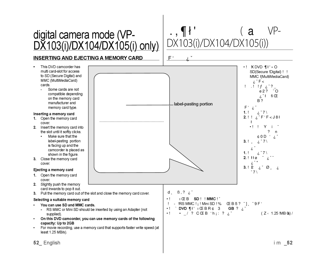 Samsung VP-DX100I/XEK manual Digital camera mode VP, Inserting and Ejecting a Memory Card, 插入和取出存储卡, Label-pasting portion 