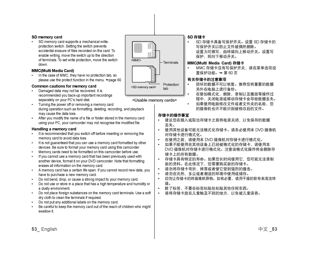 Samsung VP-DX105I/XEK, VP-DX105/XEF manual SD memory card SD 存储卡, MMCMulti Media Card 存储卡, Common cautions for memory card 