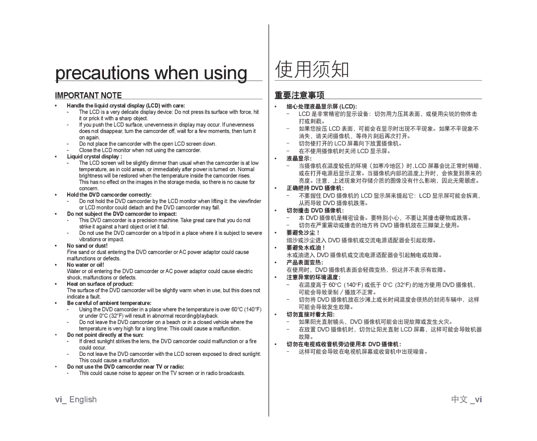 Samsung VP-DX100H/XEF, VP-DX105/XEF, VP-MX25E/EDC, VP-DX100/XEF manual Precautions when using, 使用须知, Important Note, 重要注意事项 