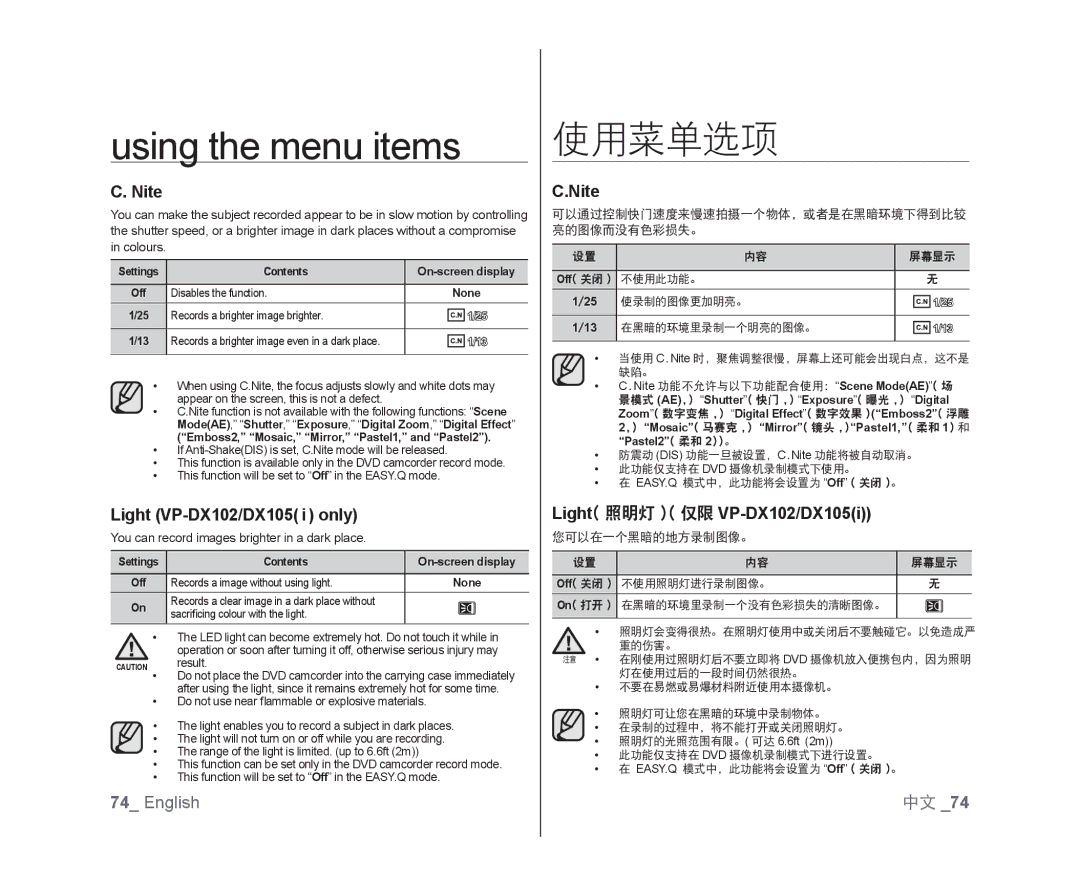 Samsung VP-DX105/XEO, VP-DX105/XEF manual Nite, Light VP-DX102/DX105 i only, Light 照明灯 仅限 VP-DX102/DX105i, 您可以在一个黑暗的地方录制图像。 