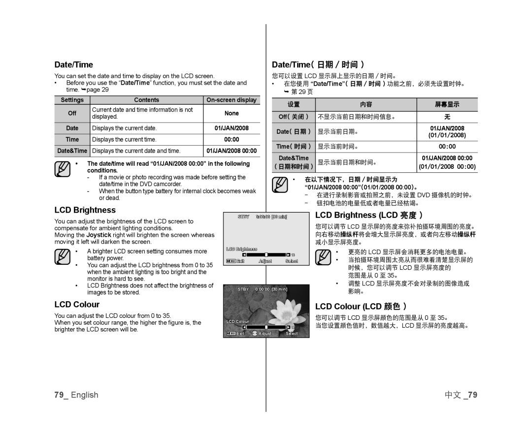 Samsung VP-MX25E/XER, VP-DX105/XEF, VP-MX25E/EDC manual Date/Time Date/Time 日期 / 时间, LCD Brightness LCD 亮度, LCD Colour 