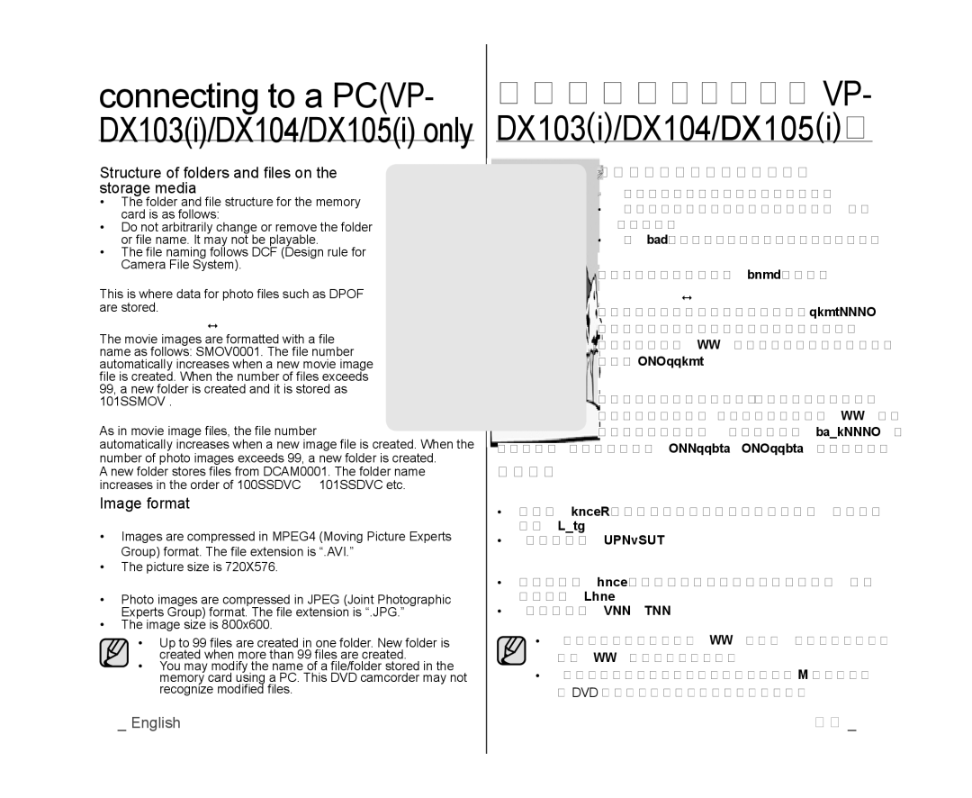 Samsung VP-MX25E/MEA, VP-DX105/XEF Structure of folders and ﬁ les on the storage media, Image format, 存媒體中的資料夾與檔案結構, 影像格式 