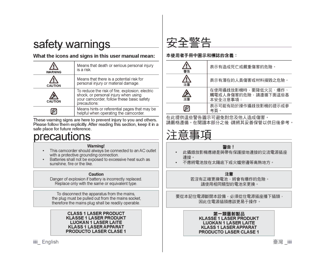 Samsung VP-DX103/XEF, VP-DX105/XEF, VP-MX25E/EDC, VP-DX100/XEF, VP-DX100/XEO manual Safety warnings, Precautions, 安全警告, 注意事項 