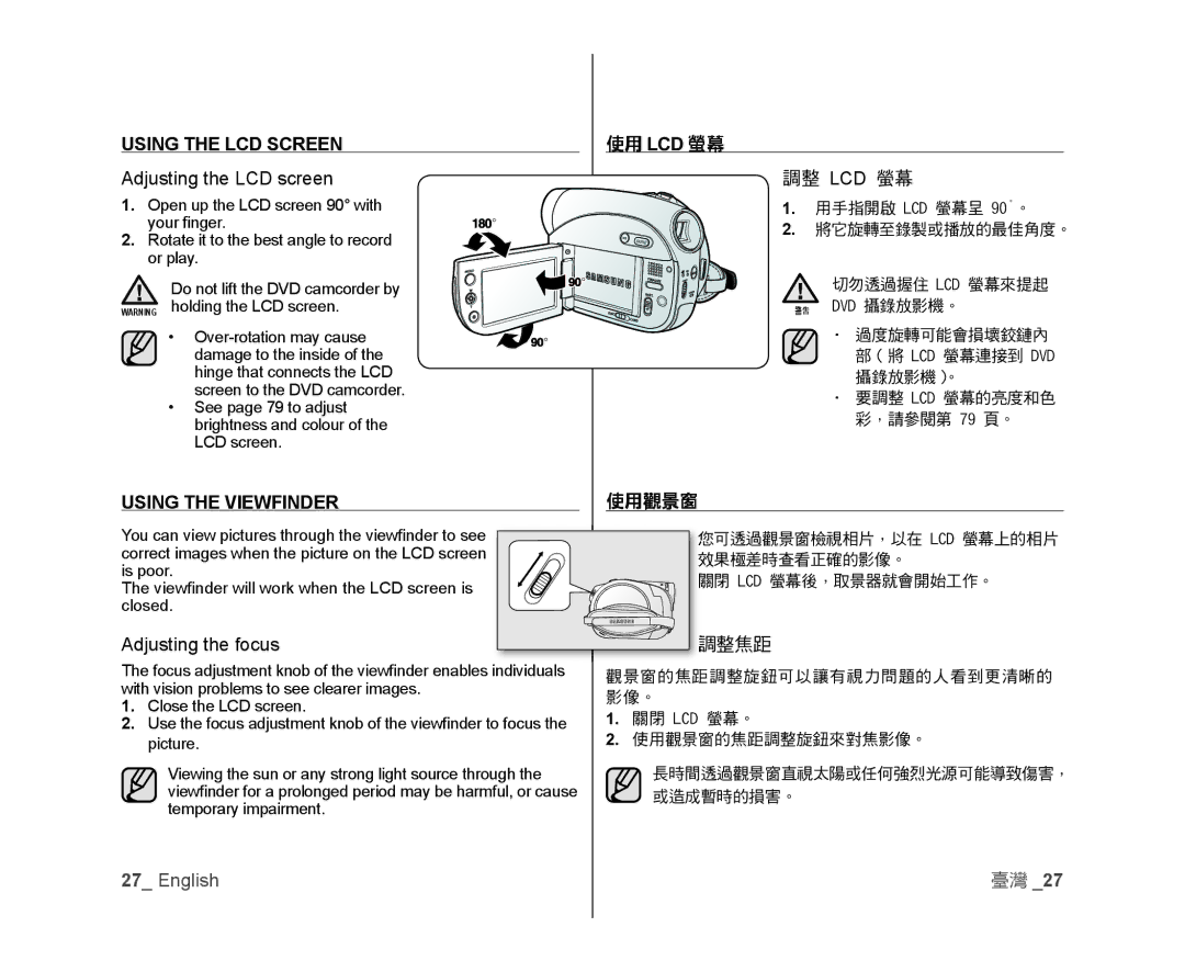 Samsung VP-DX103/XEF, VP-DX105/XEF, VP-MX25E/EDC, VP-DX100/XEF Using the LCD Screen, 使用 Lcd 螢幕, Using the Viewfinder, 使用觀景窗 