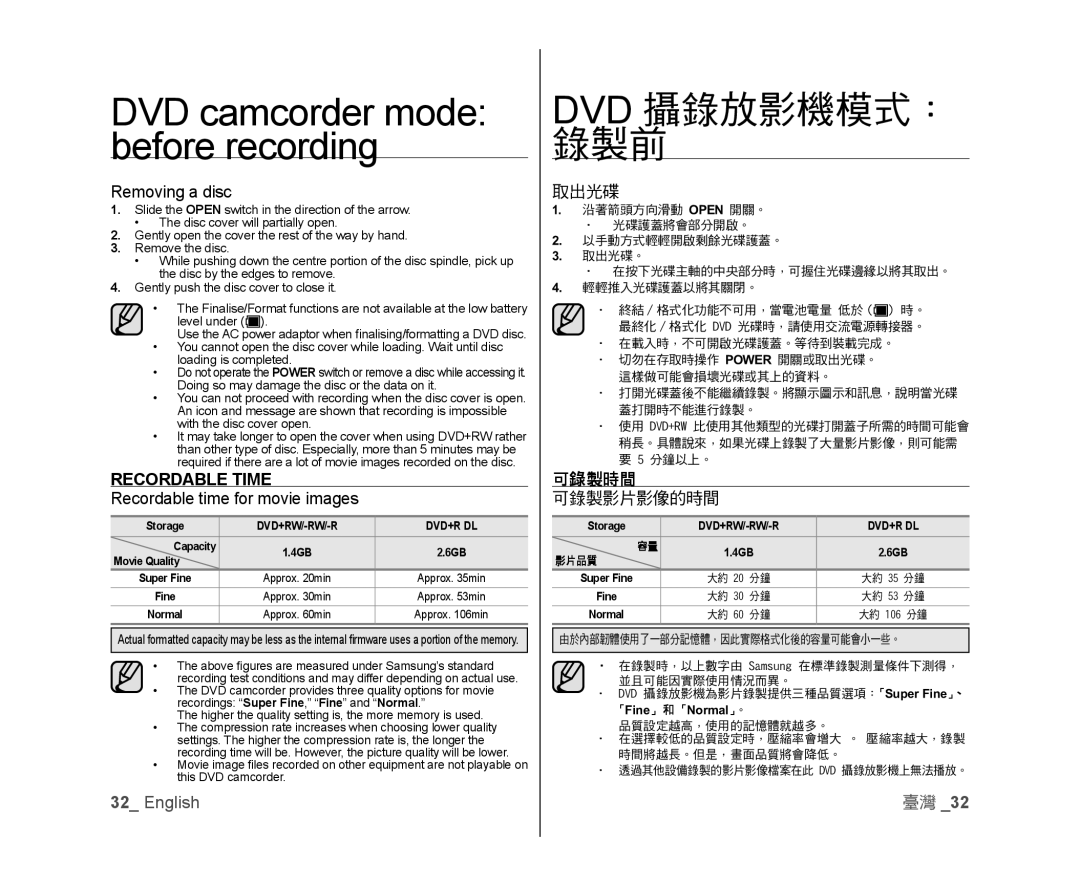 Samsung VP-DX100/CAN, VP-DX105/XEF, VP-MX25E/EDC, VP-DX100/XEF, VP-DX103/XEF manual Recordable Time, 取出光碟, 可錄製時間, 可錄製影片影像的時間 