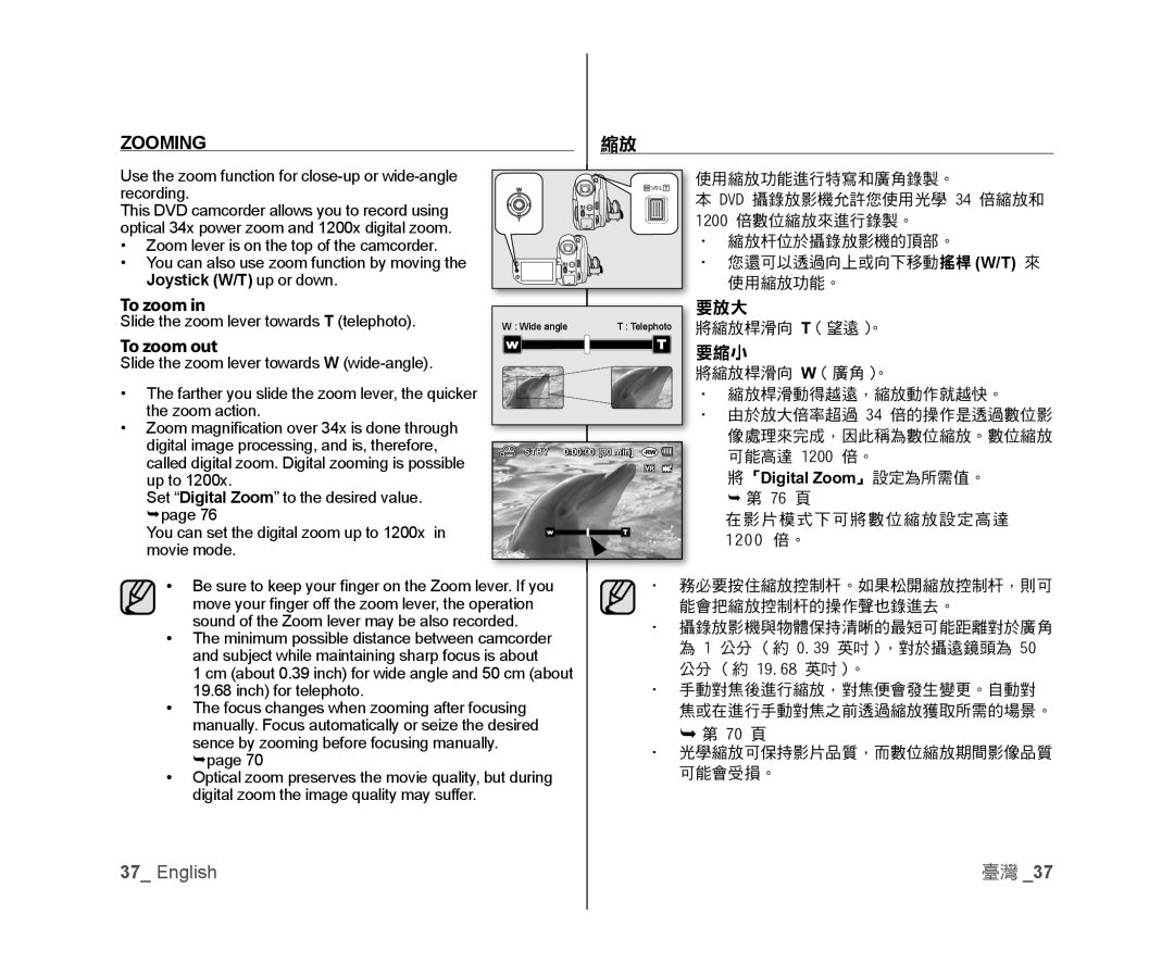 Samsung VP-DX105I/MEA, VP-DX105/XEF, VP-MX25E/EDC, VP-DX100/XEF, VP-DX103/XEF Zooming, To zoom out, 「Digital Zoom」設定為所需值。 