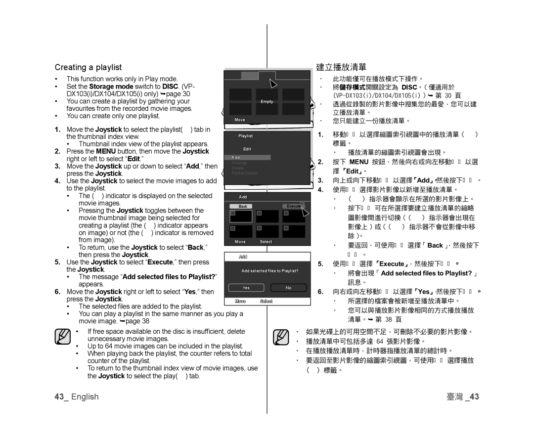 Samsung VP-DX100H/XEO, VP-DX105/XEF manual Creating a playlist, 建立播放清單, Joystick, Message Add selected ﬁles to Playlist? 