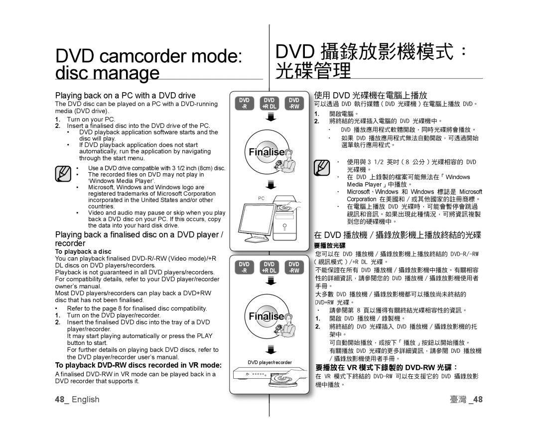 Samsung VP-DX103I/XEK manual Playing back on a PC with a DVD drive, 使用 Dvd 光碟機在電腦上播放, Recorder, 播放在 Vr 模式下錄製的 Dvd-Rw 光碟： 