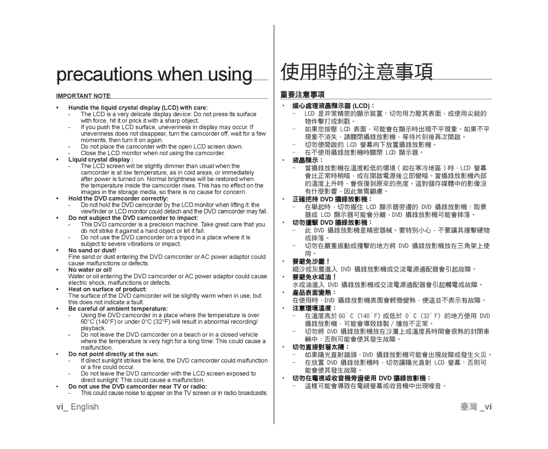 Samsung VP-DX100H/XEF, VP-DX105/XEF, VP-MX25E/EDC, VP-DX100/XEF, VP-DX103/XEF manual Precautions when using, 使用時的注意事項, 重要注意事項 