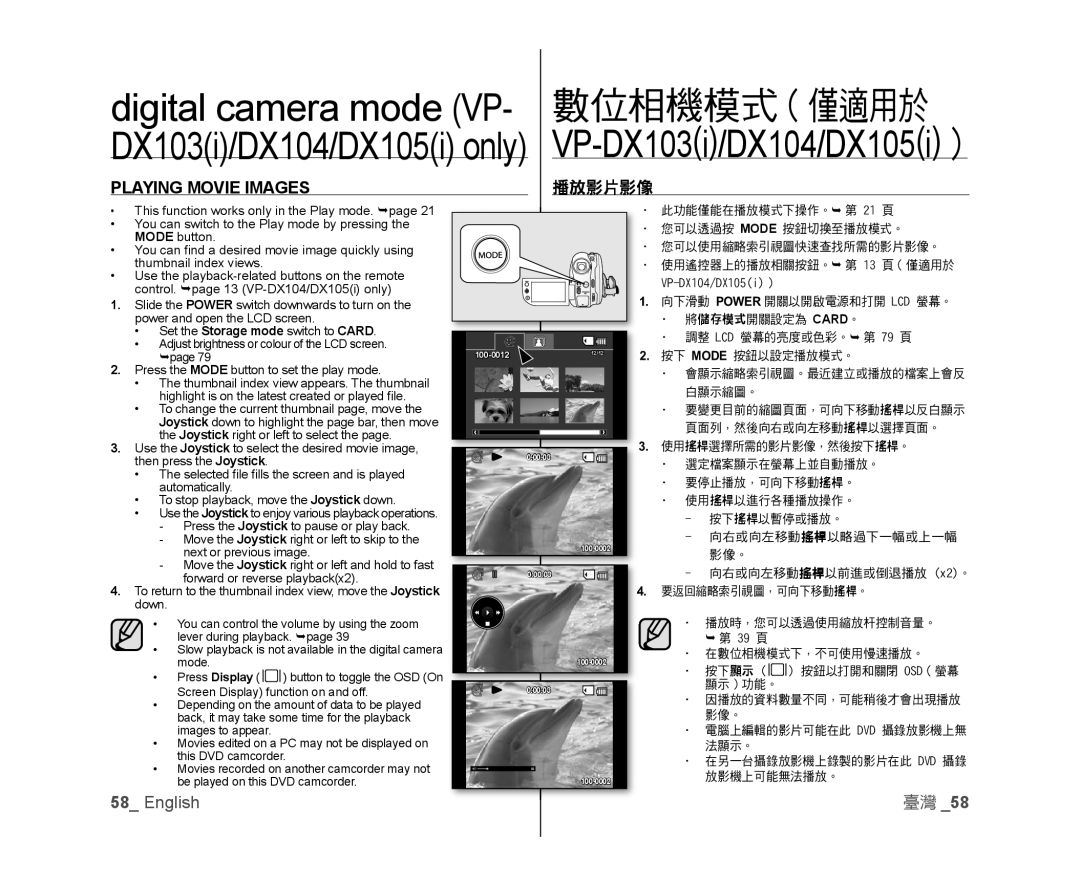 Samsung VP-DX100/XEO, VP-DX105/XEF, VP-MX25E/EDC, VP-DX100/XEF, VP-DX103/XEF, VP-DX105/ESS, VP-DX100H/XEF manual VP-DX104/DX105i） 